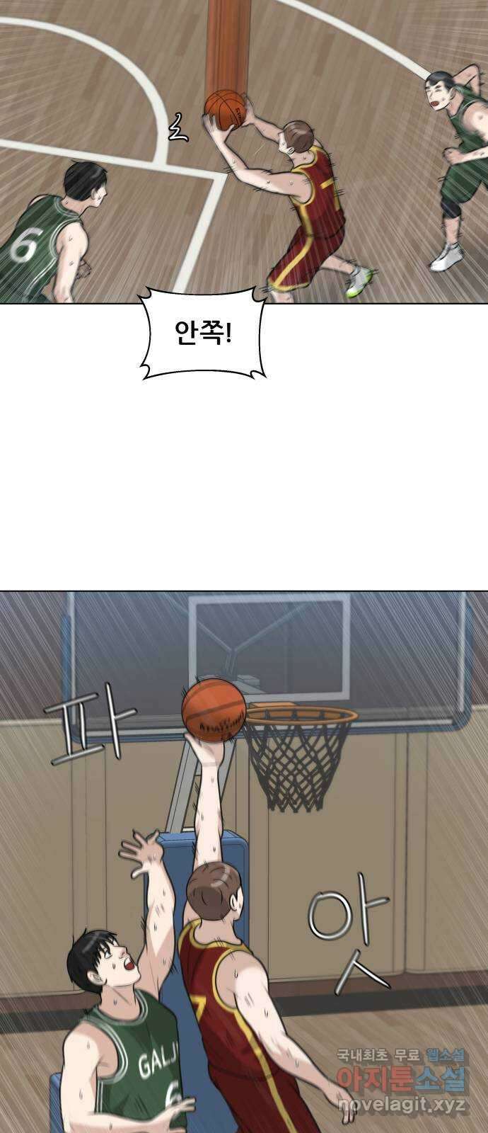 빅맨 143화 21