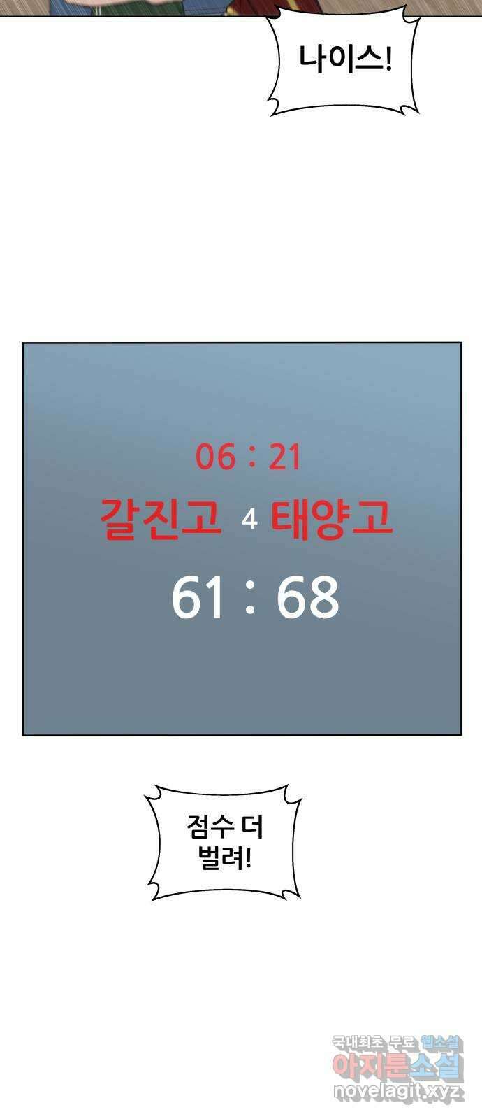 빅맨 143화 22