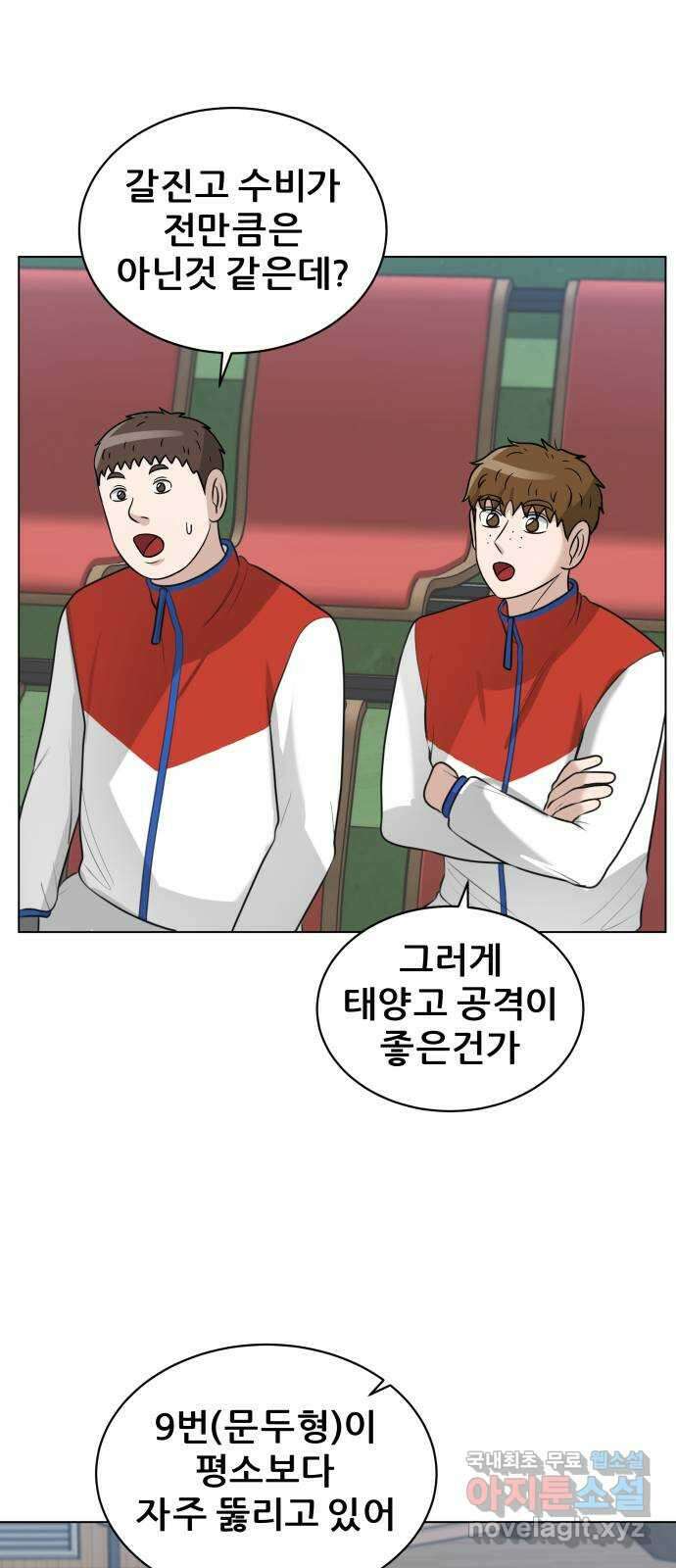 빅맨 143화 23