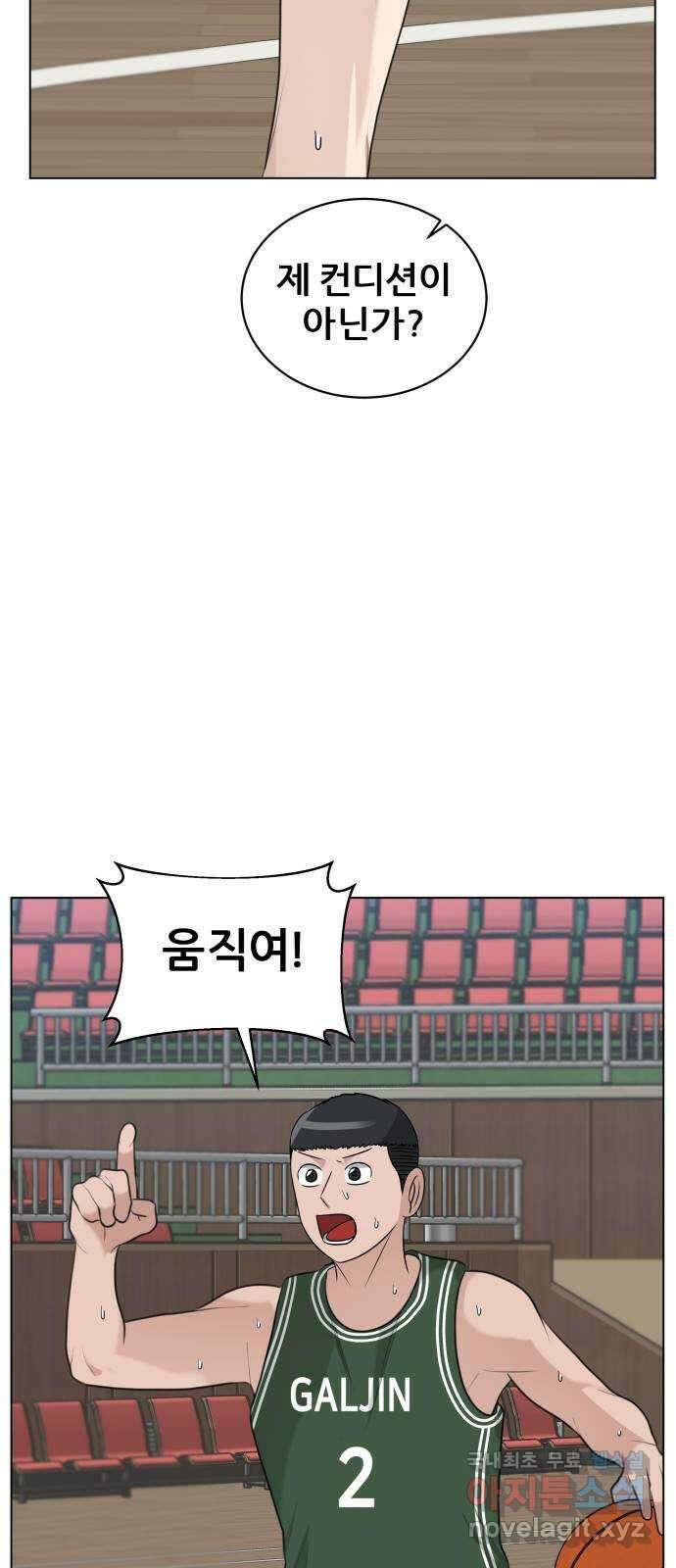 빅맨 143화 25