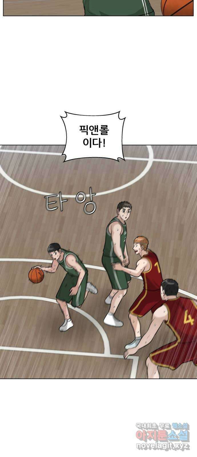 빅맨 143화 26