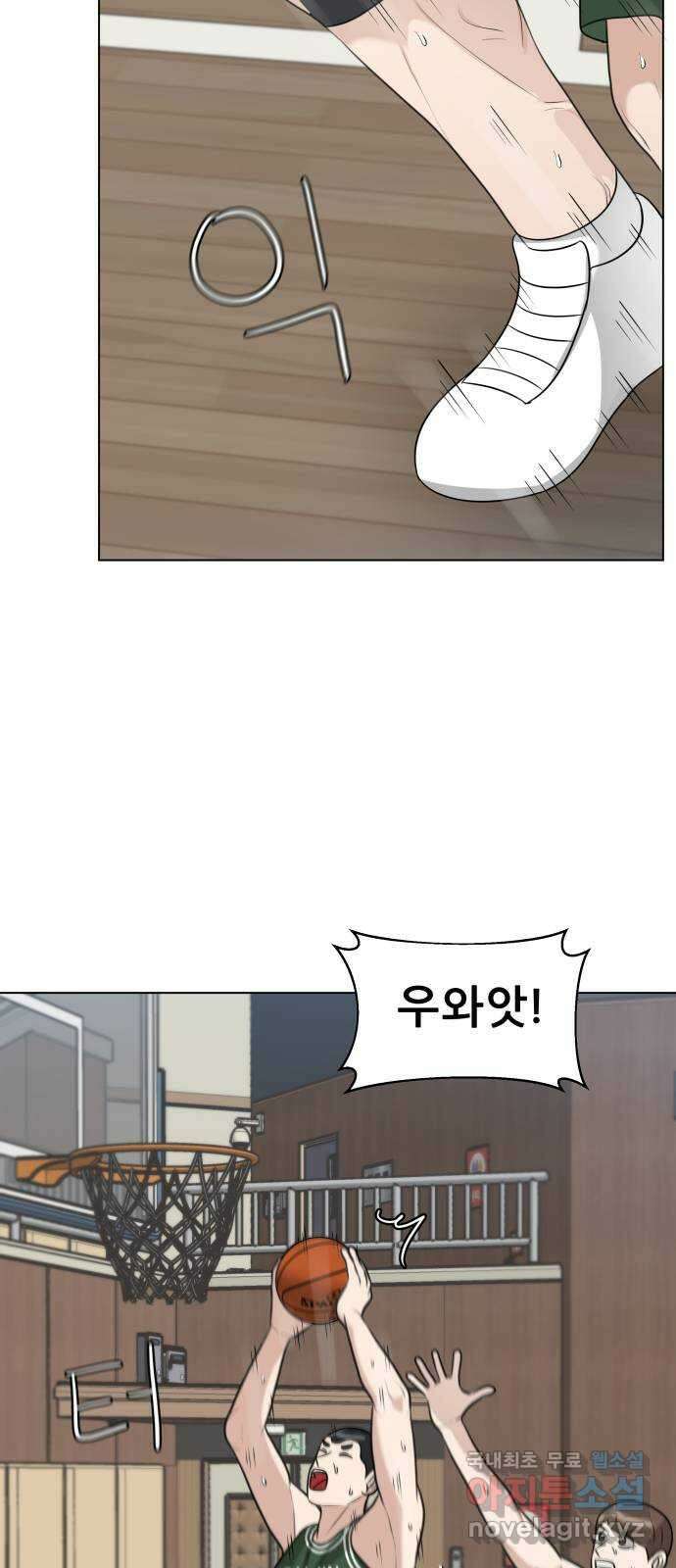 빅맨 143화 31