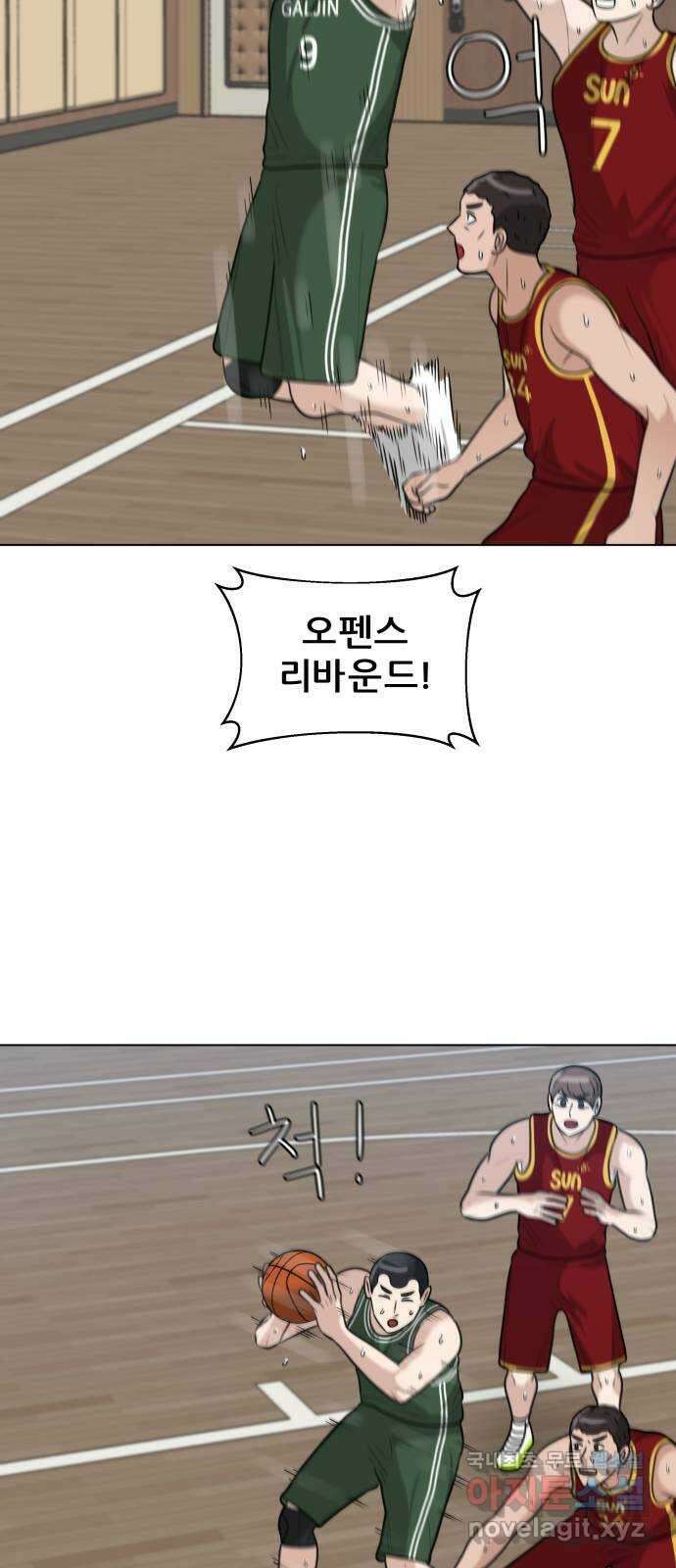 빅맨 143화 32
