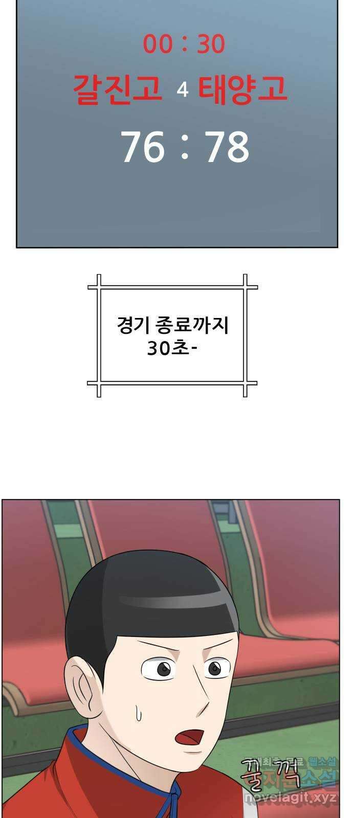 빅맨 143화 36