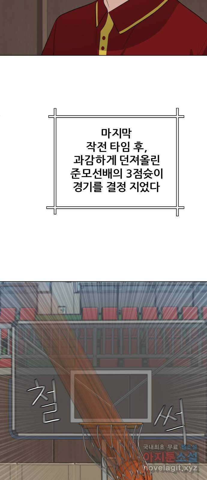 빅맨 143화 45