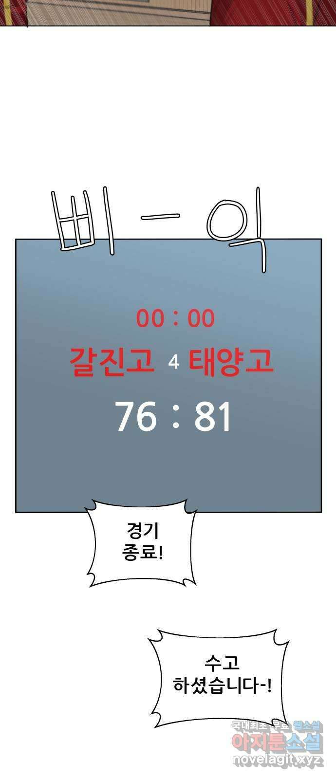 빅맨 143화 47
