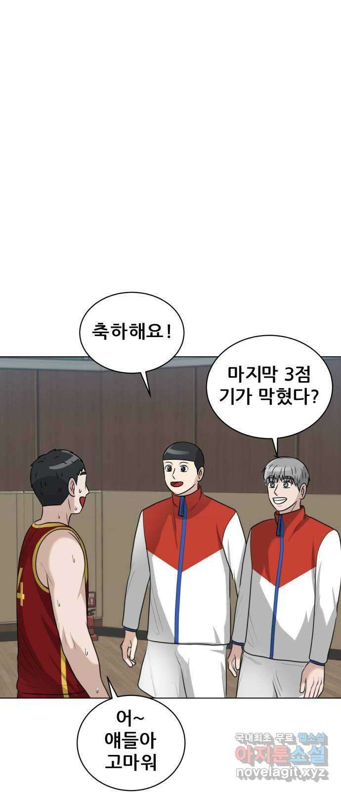 빅맨 143화 48