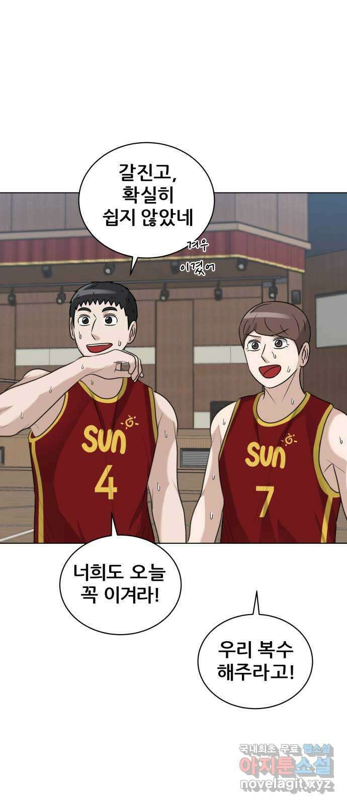 빅맨 143화 49