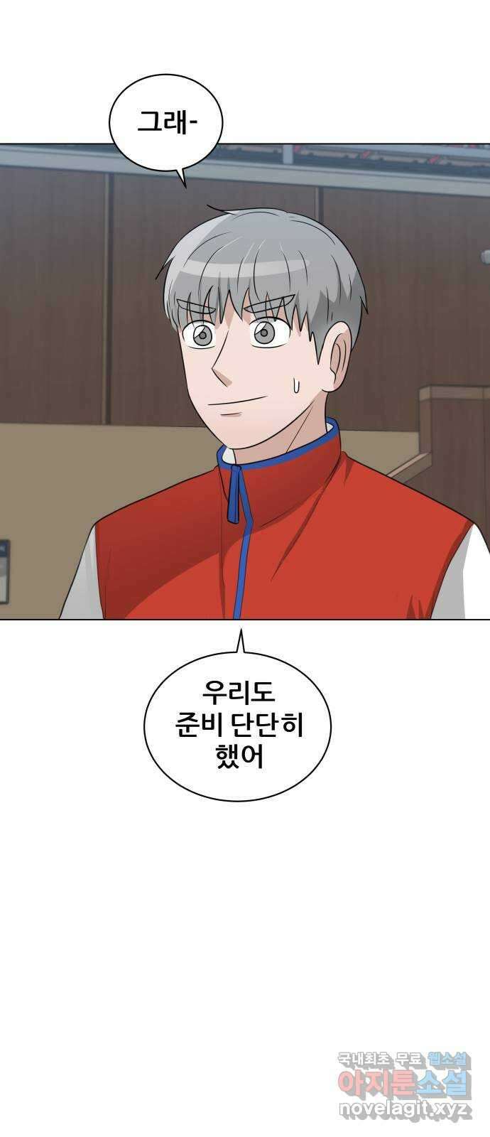 빅맨 143화 50