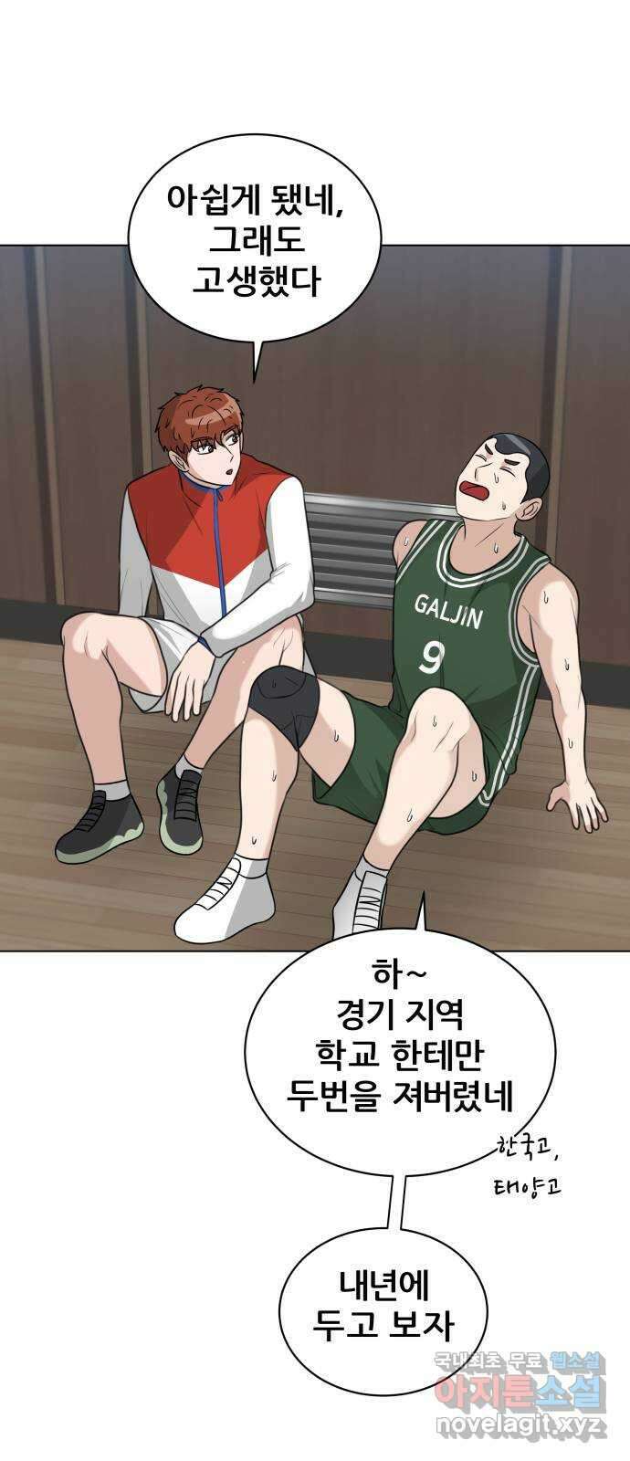 빅맨 143화 51