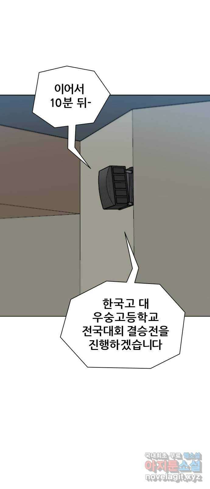 빅맨 143화 52