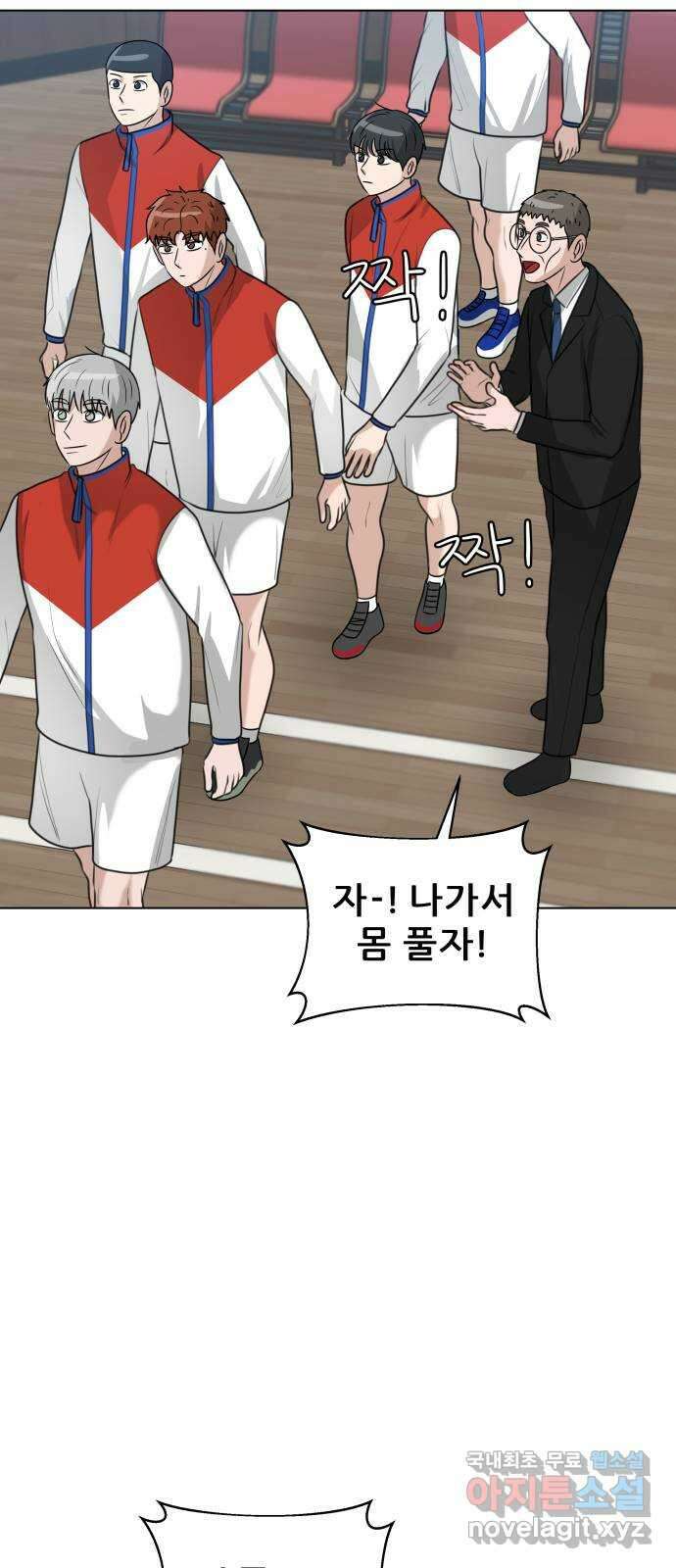 빅맨 143화 53