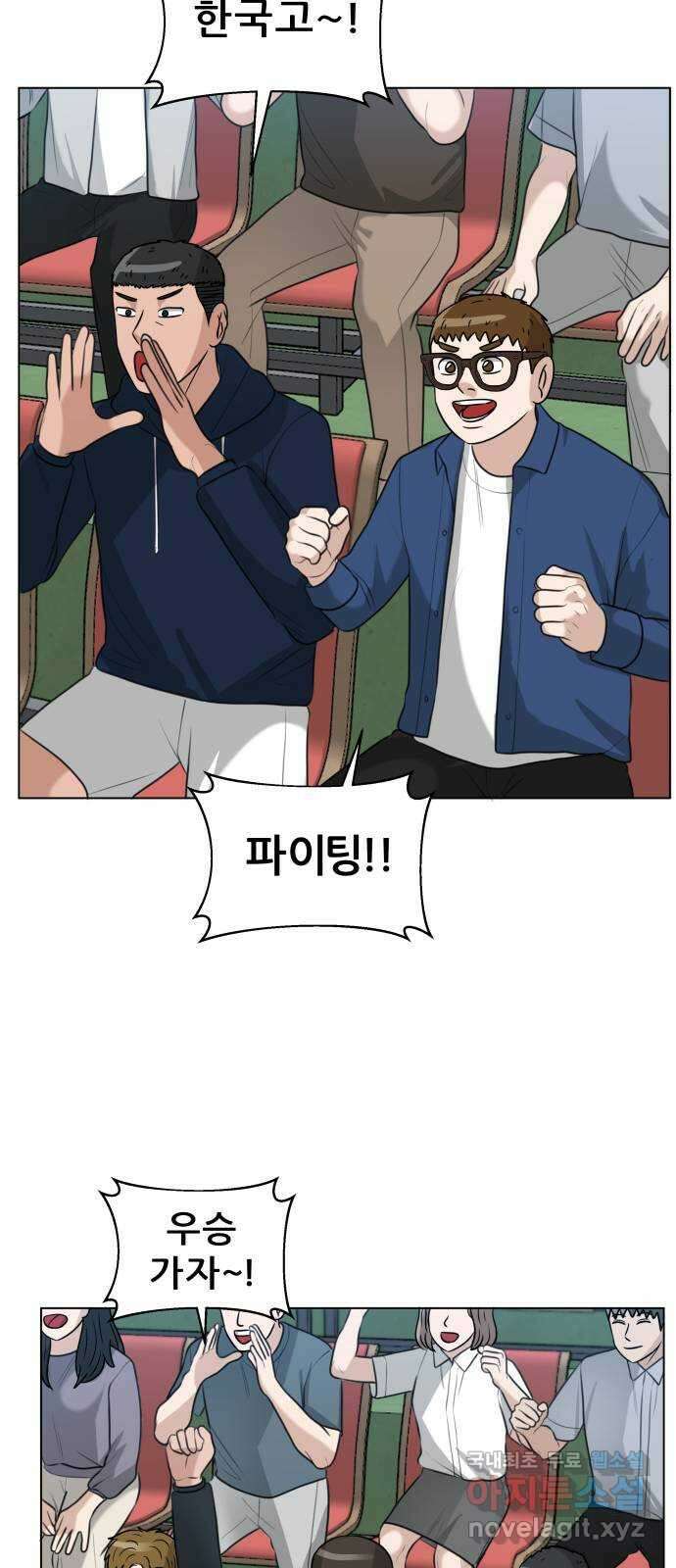 빅맨 143화 54