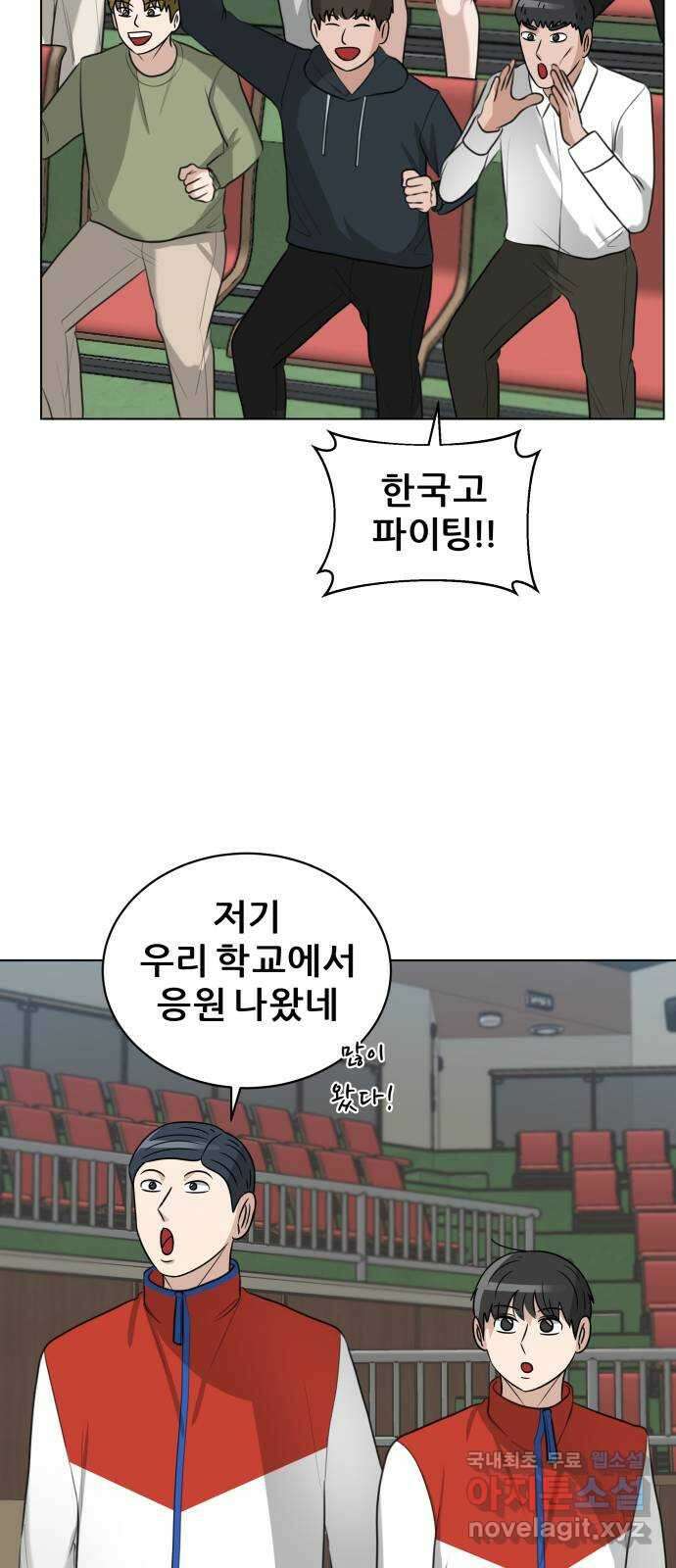 빅맨 143화 55