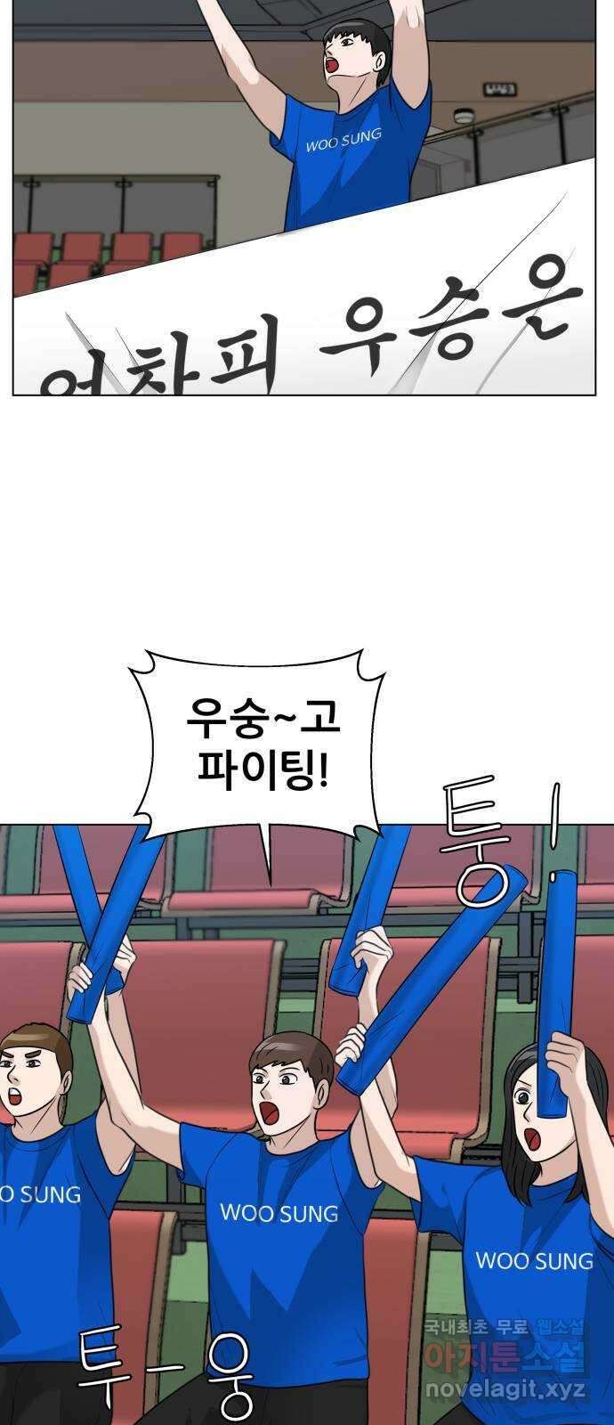 빅맨 143화 58