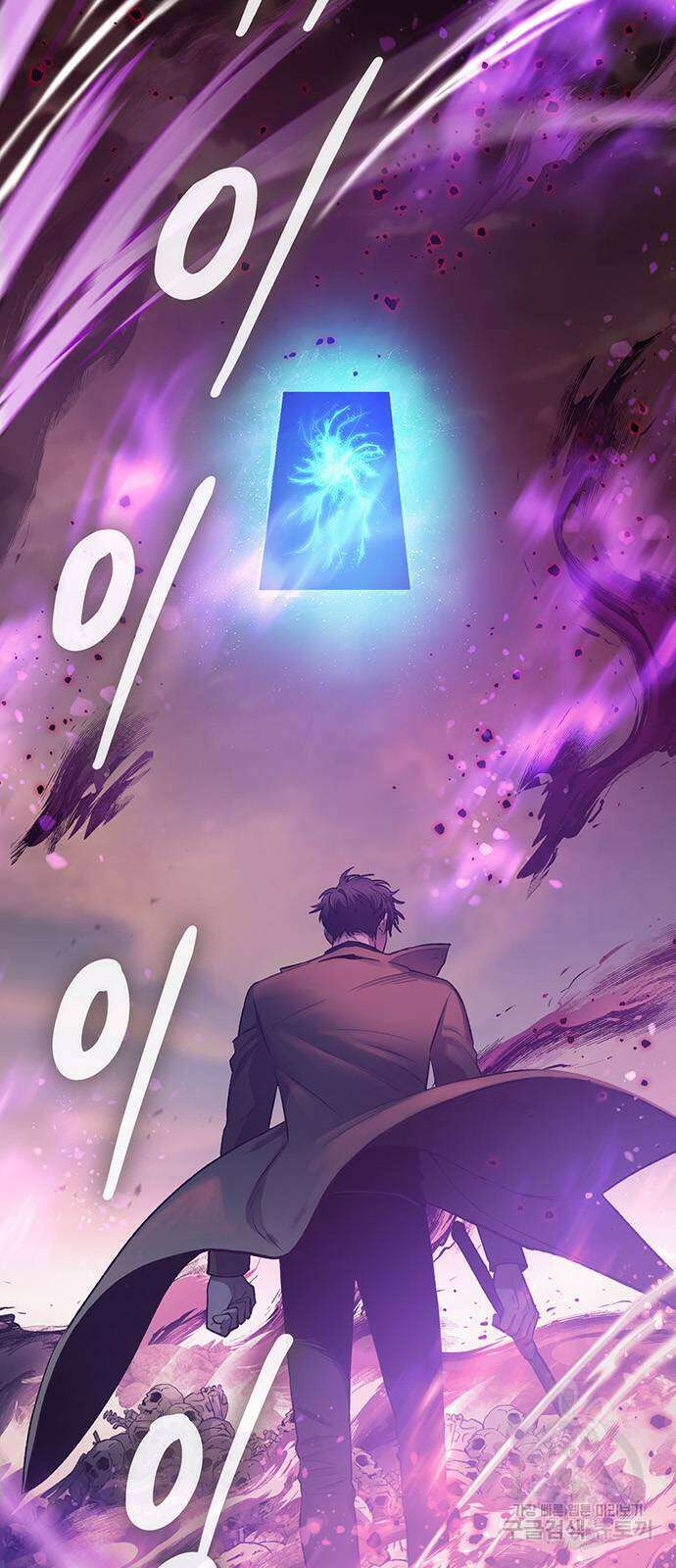 내가 키운 S급들 91화 3