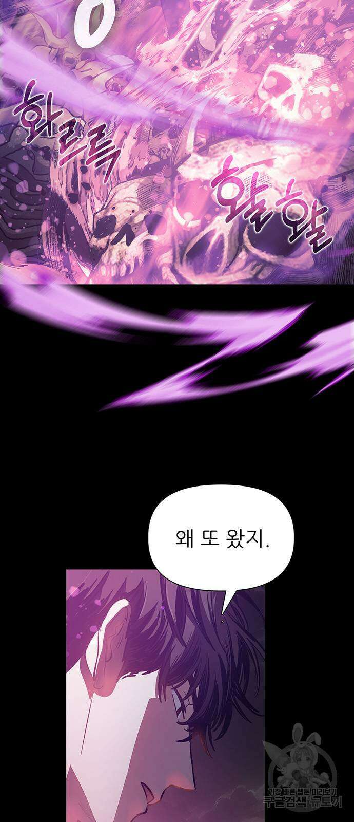 내가 키운 S급들 91화 4