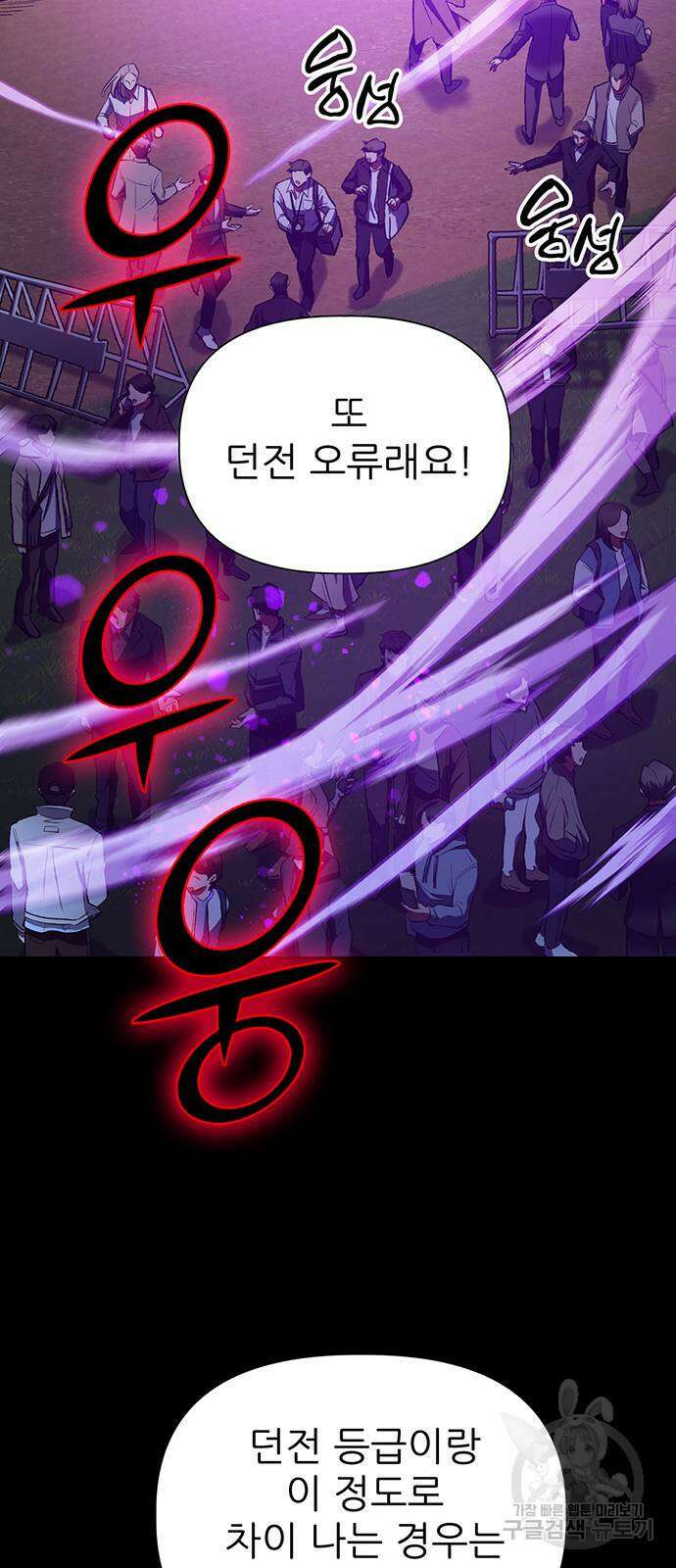 내가 키운 S급들 91화 10