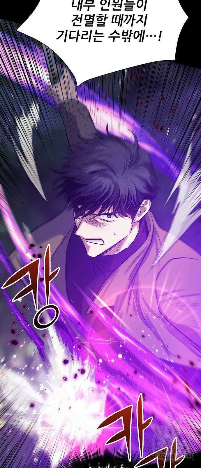 내가 키운 S급들 91화 18