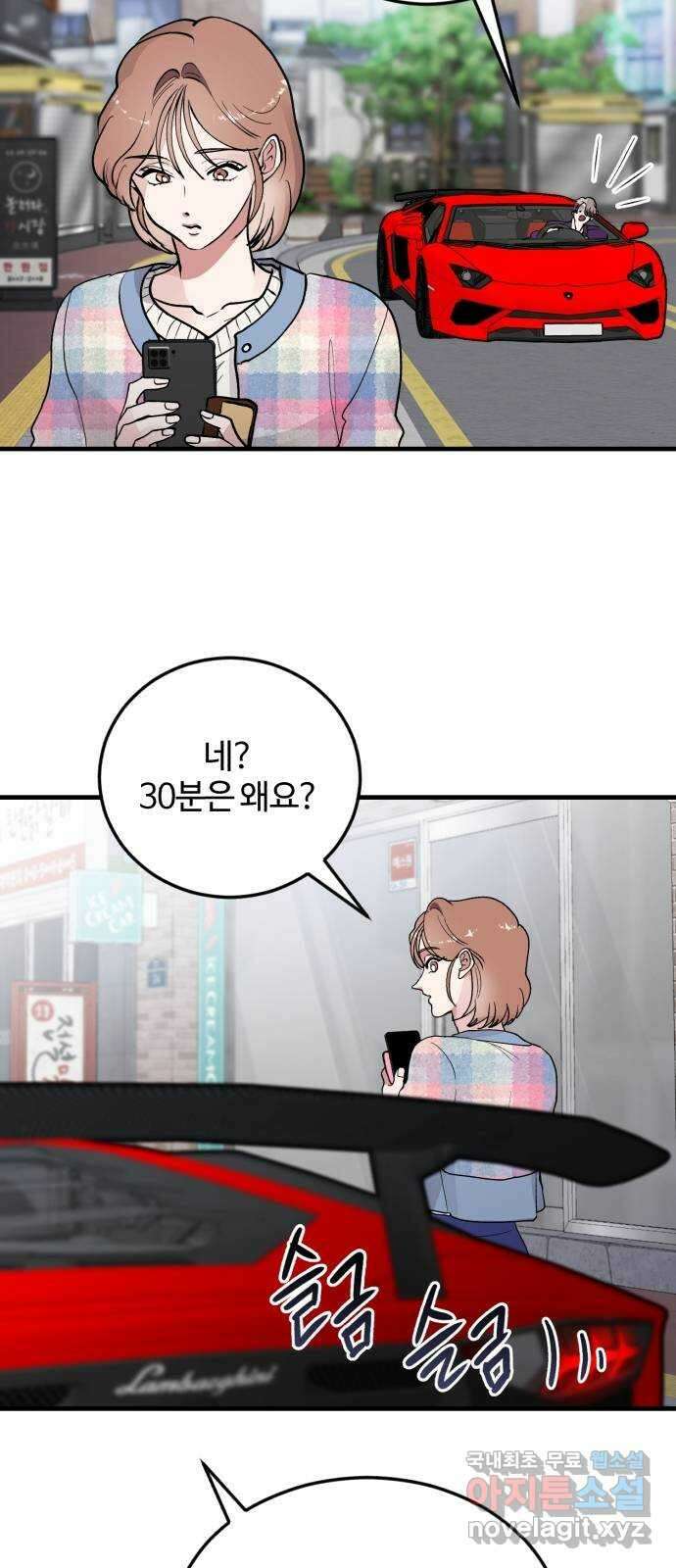팀장님은 신혼이 피곤하다 23화 8
