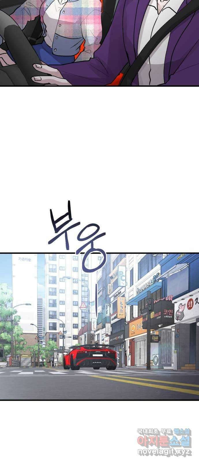 팀장님은 신혼이 피곤하다 23화 11