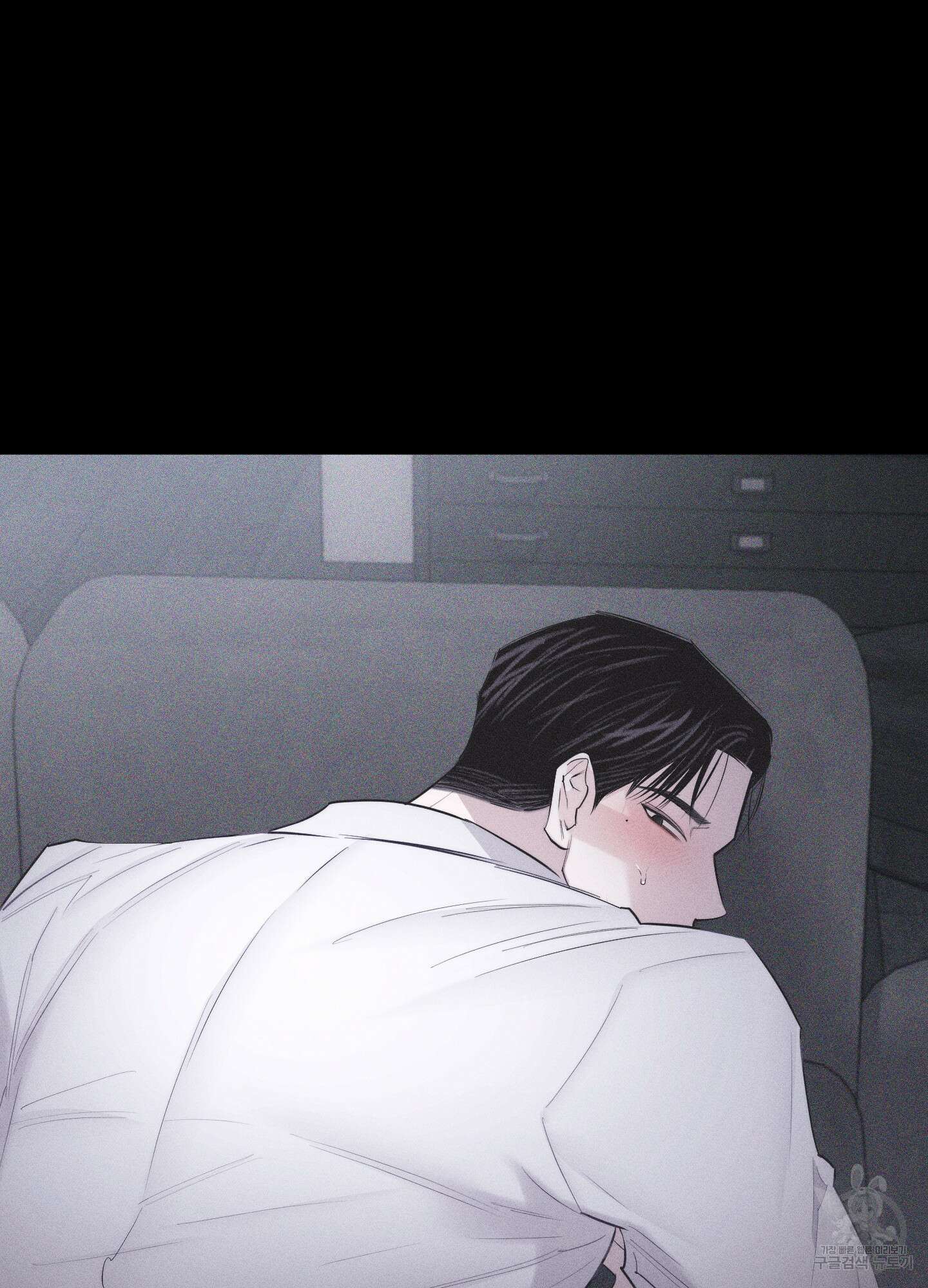깨진 사랑의 형태 13화 5