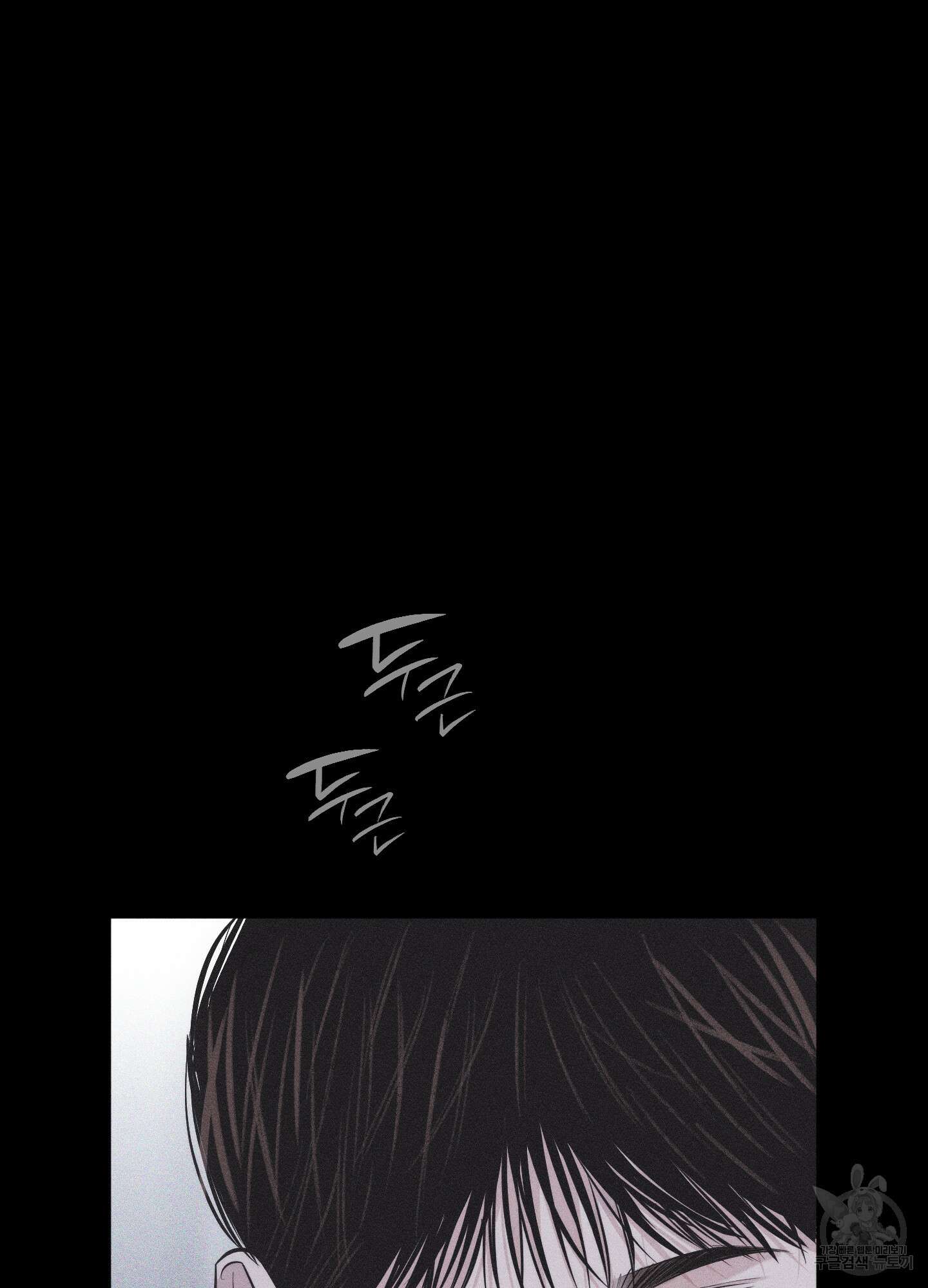 깨진 사랑의 형태 13화 8