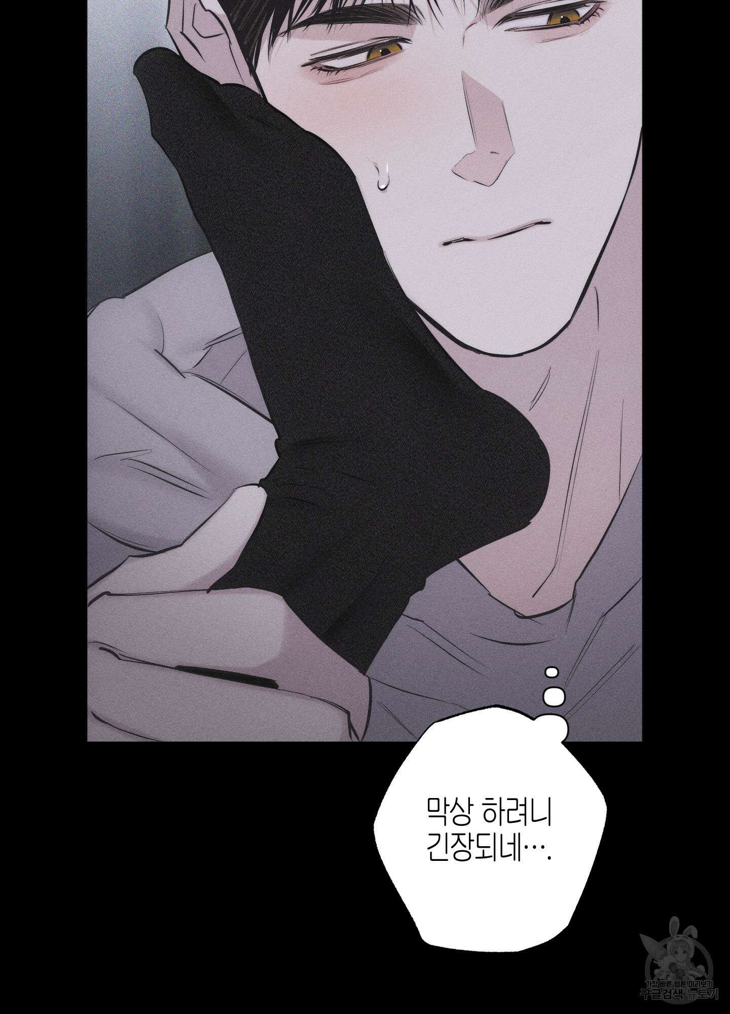 깨진 사랑의 형태 13화 9