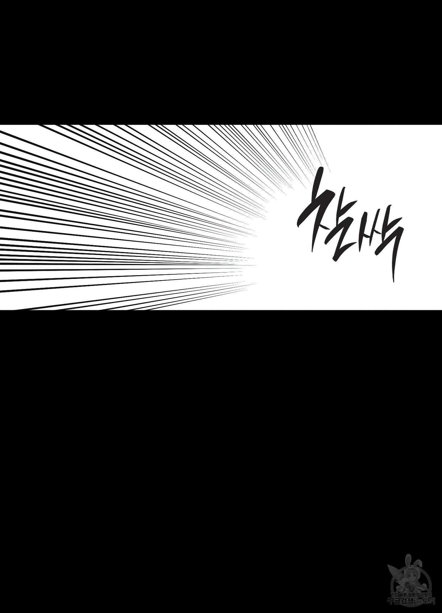 깨진 사랑의 형태 13화 12