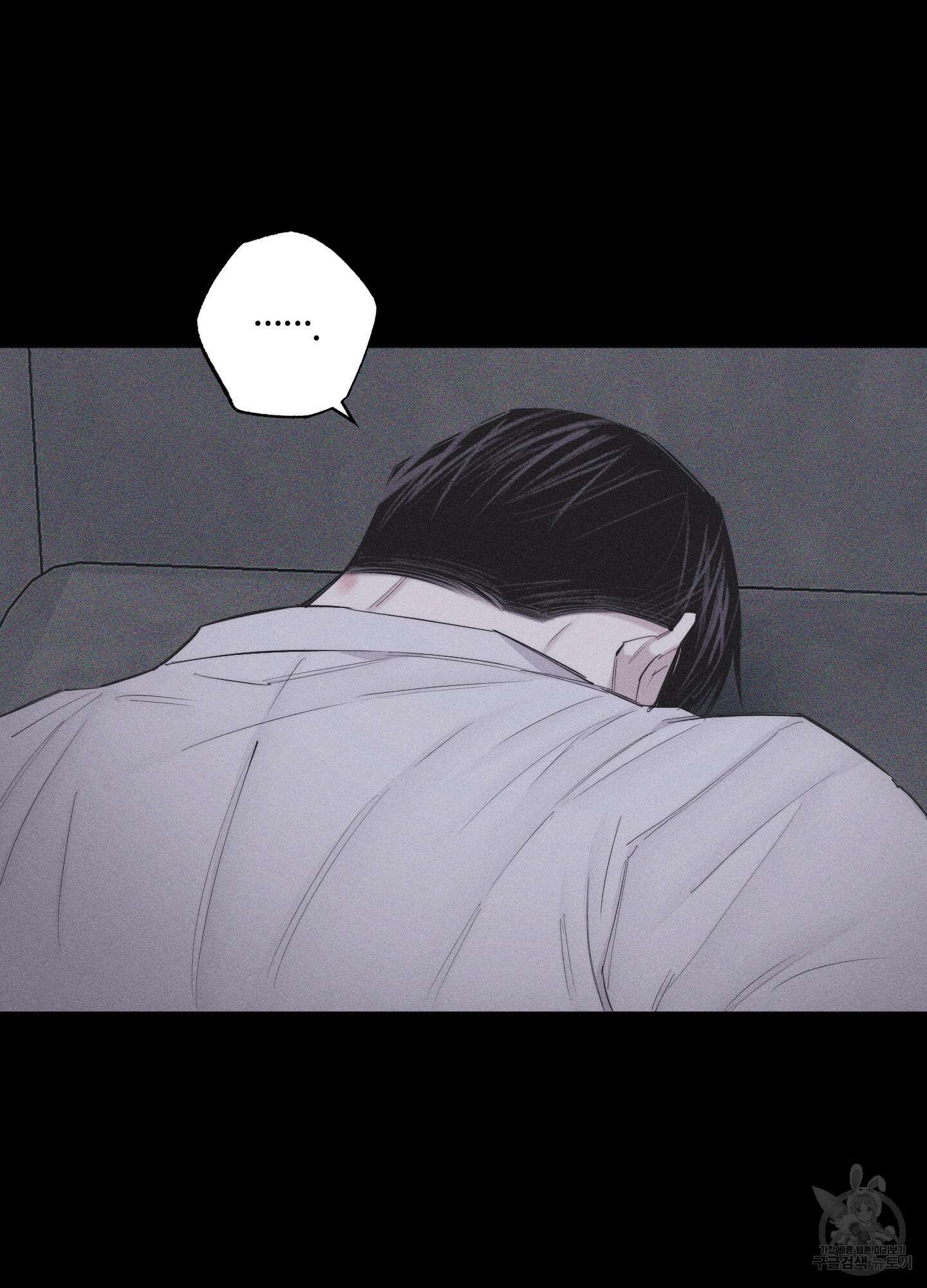 깨진 사랑의 형태 13화 13