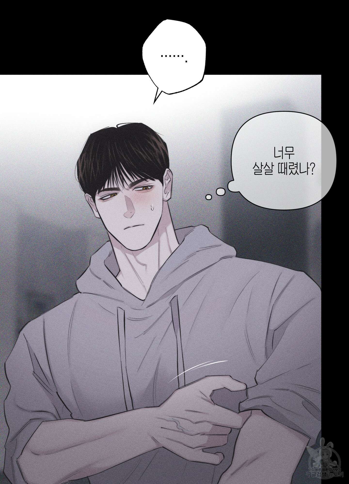 깨진 사랑의 형태 13화 20