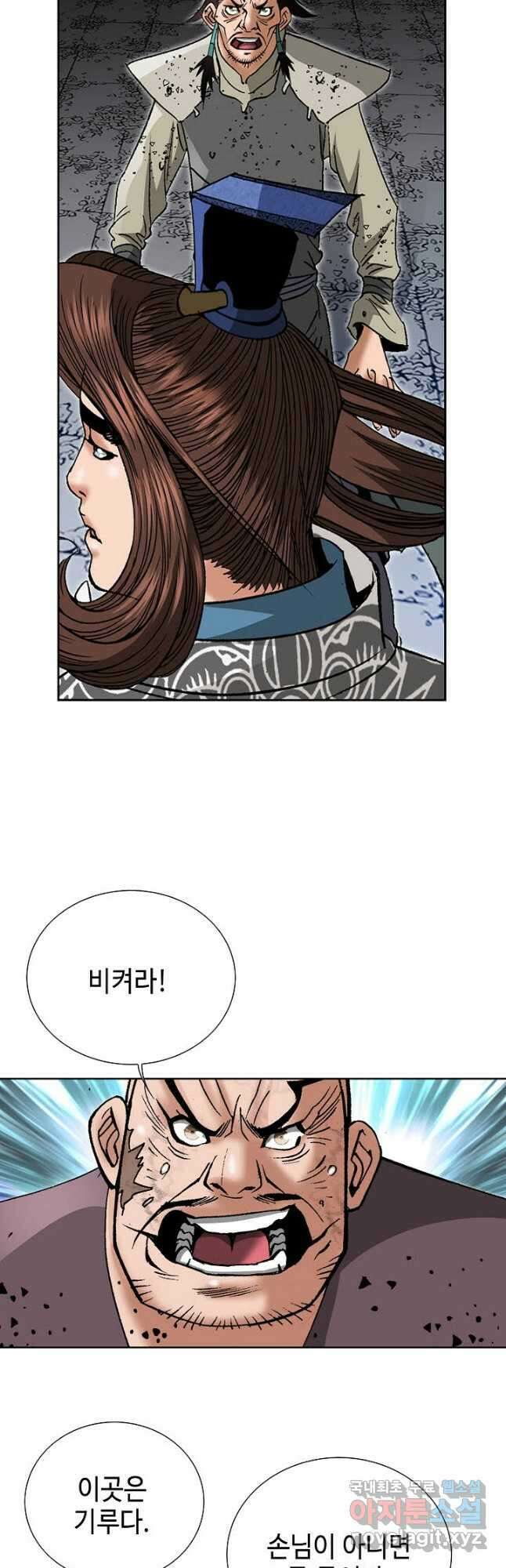 아! 형산파 171화 5