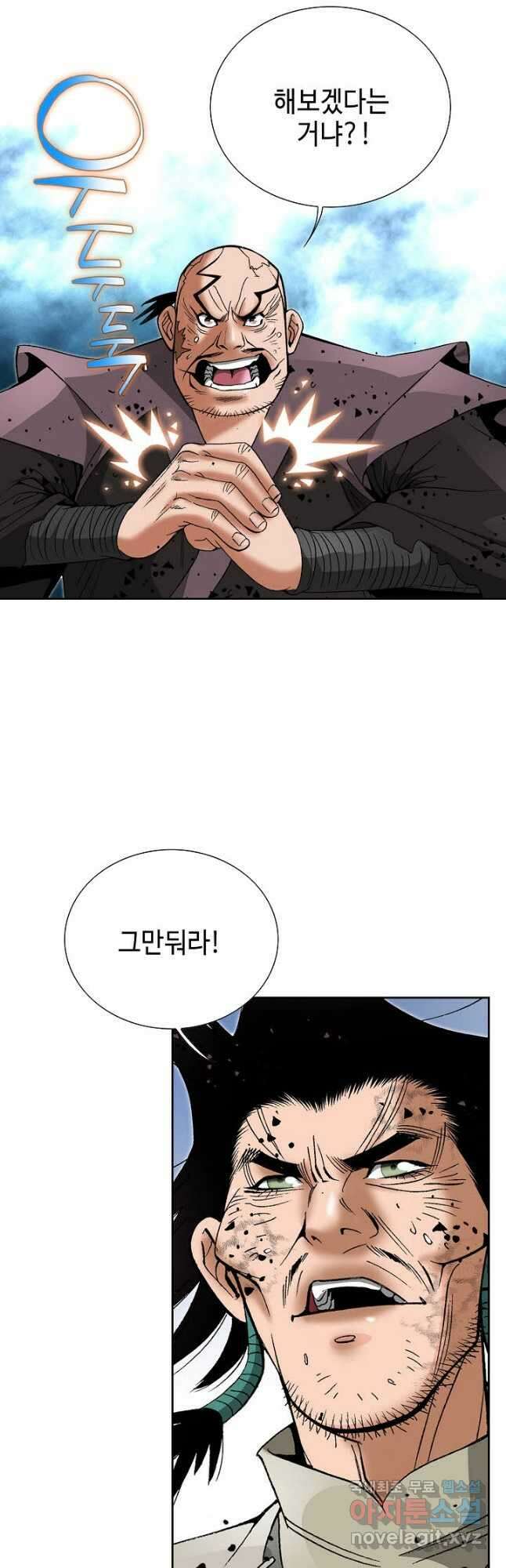 아! 형산파 171화 7