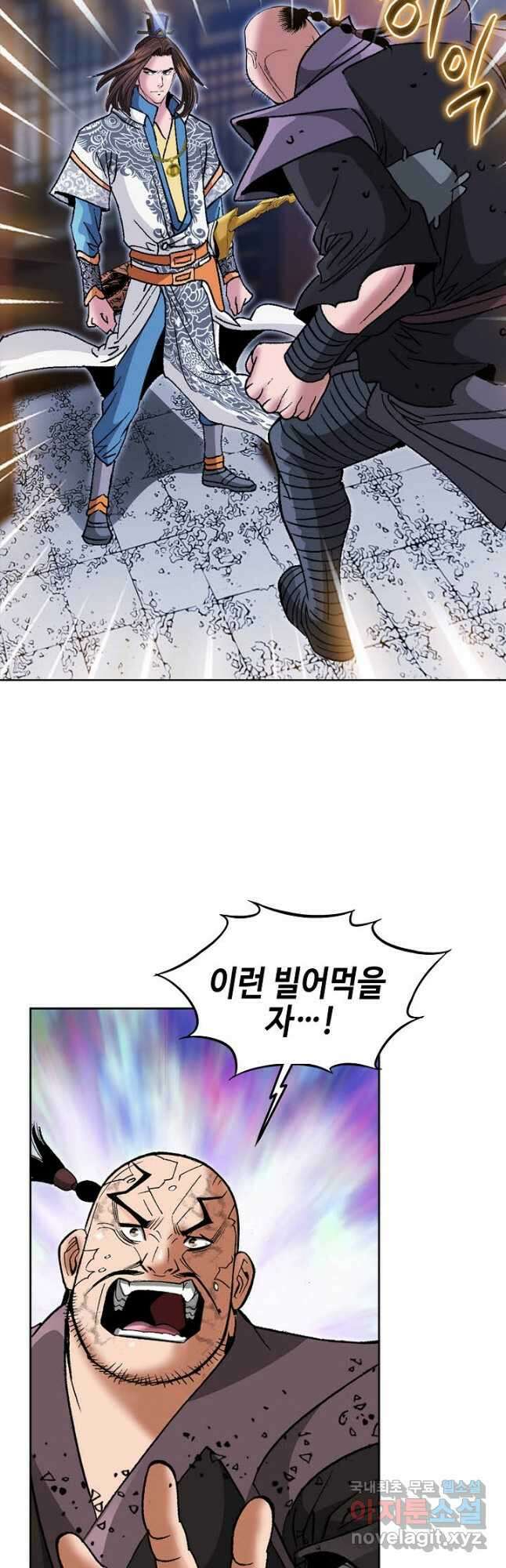 아! 형산파 171화 14