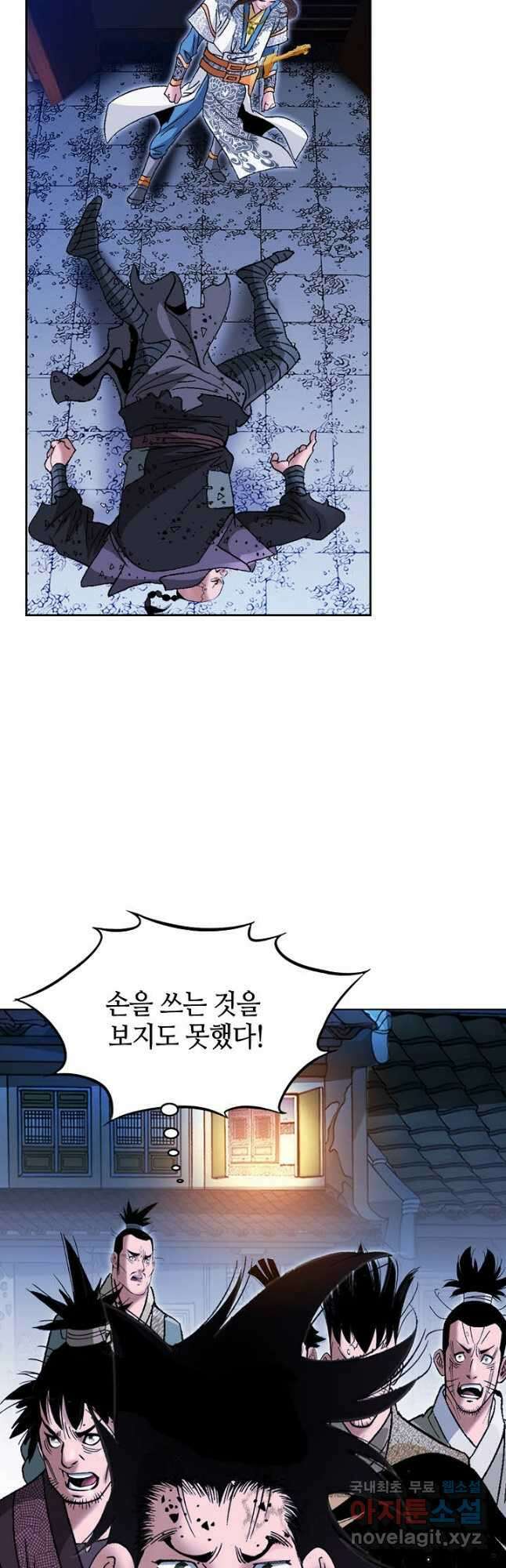 아! 형산파 171화 17