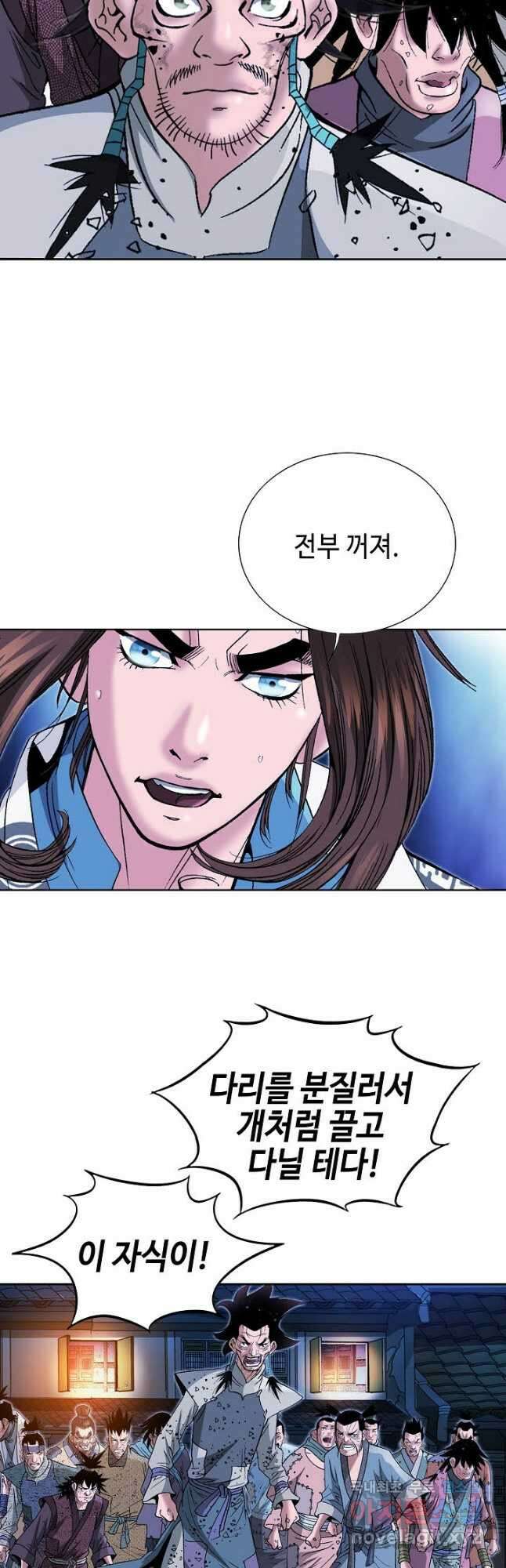 아! 형산파 171화 18