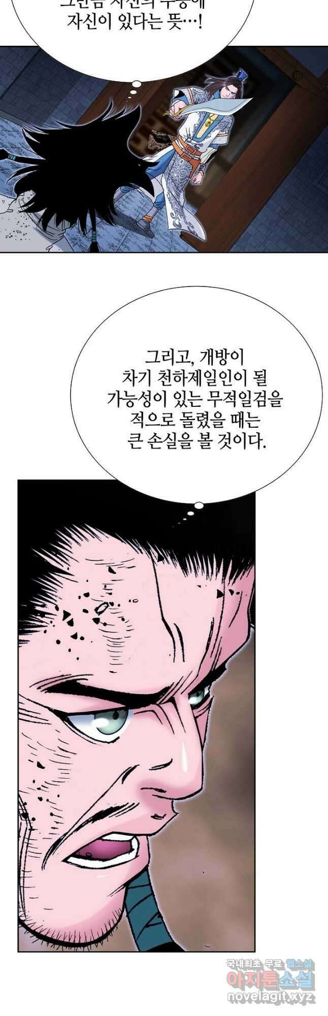 아! 형산파 171화 28