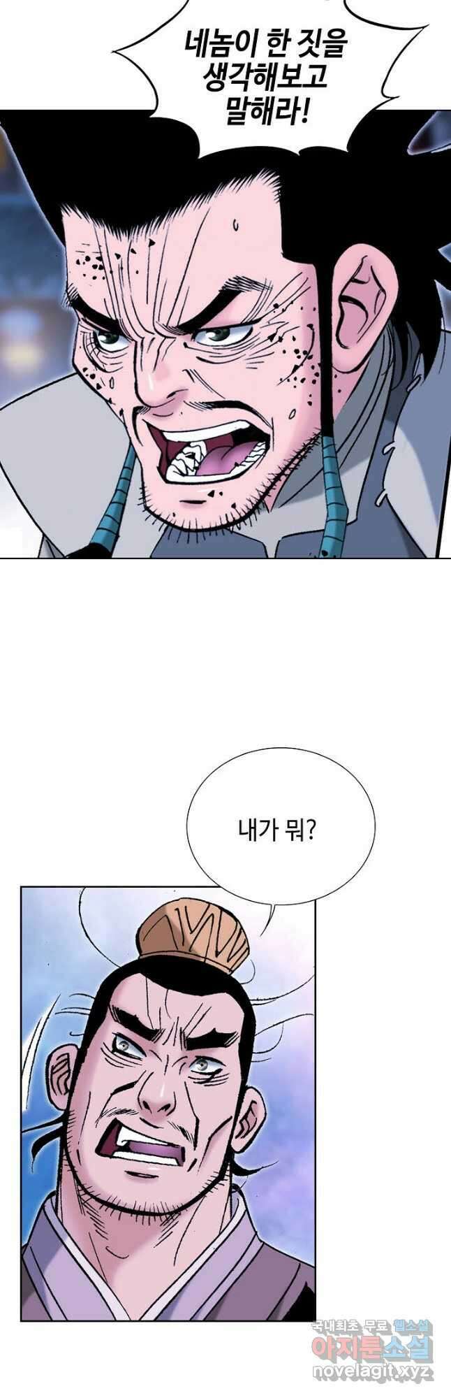아! 형산파 171화 34