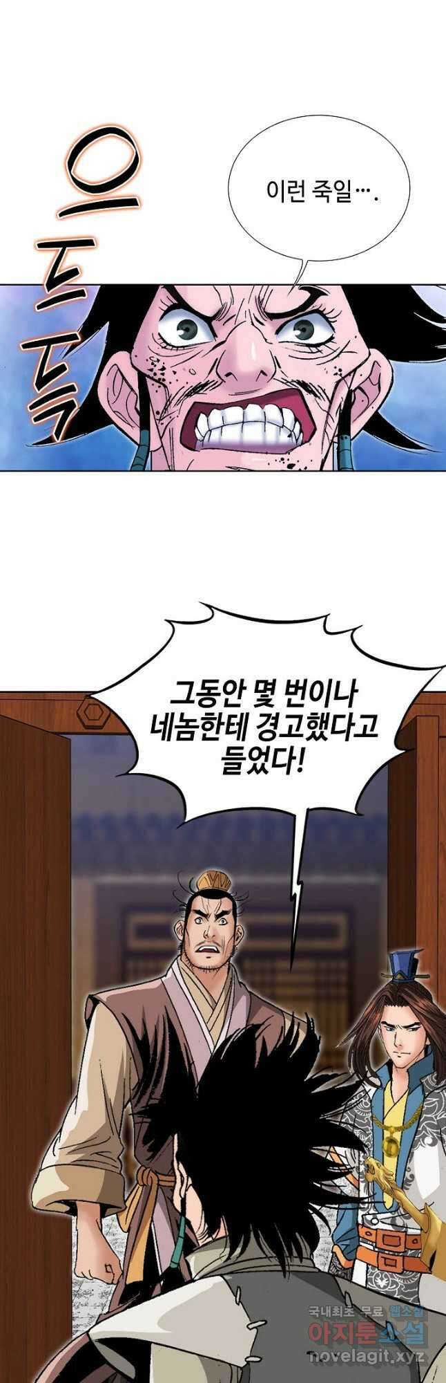 아! 형산파 171화 35