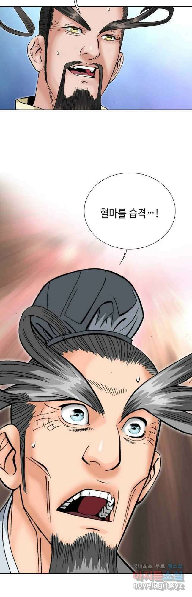 아! 형산파 171화 49