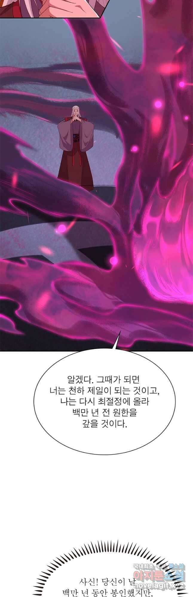 역천사신 271화 7