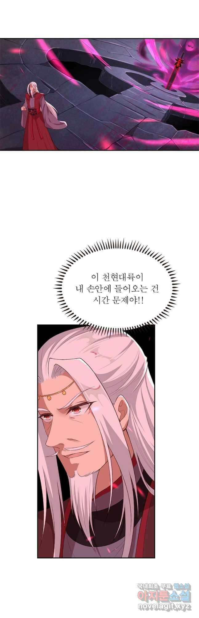 역천사신 271화 9
