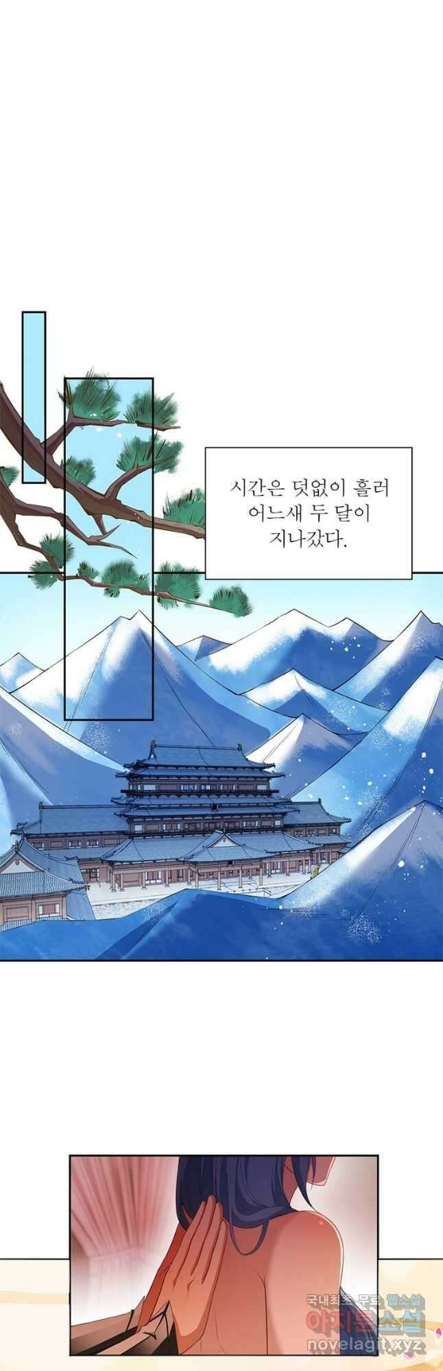 역천사신 271화 10
