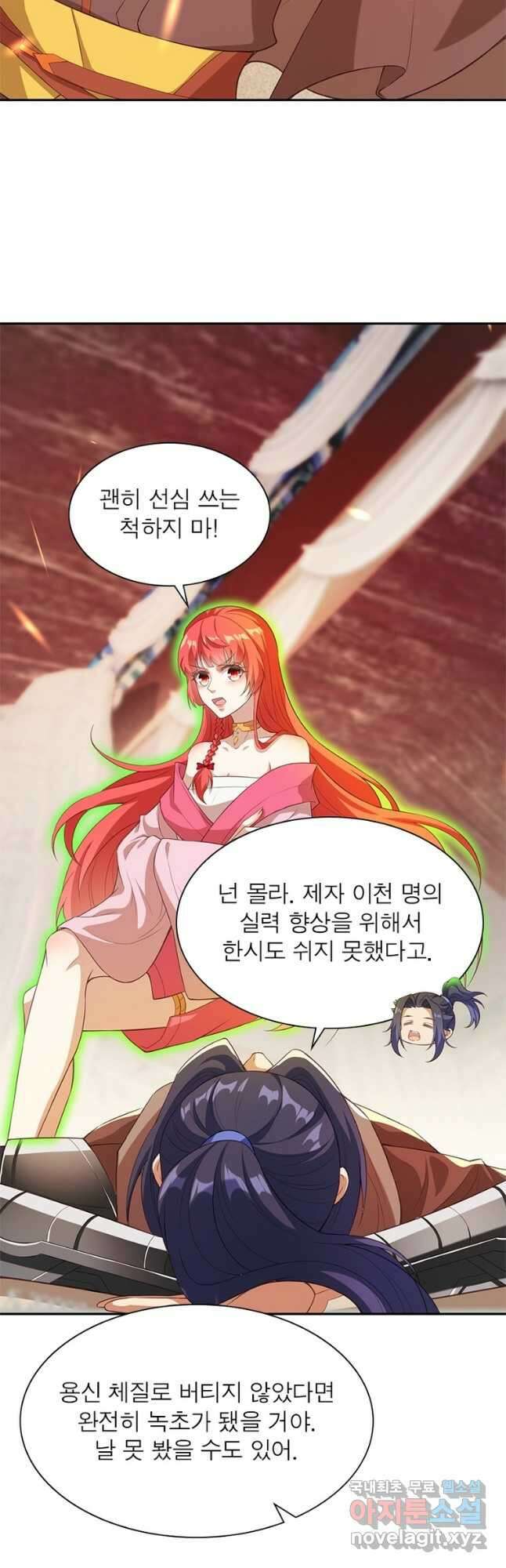 역천사신 271화 14