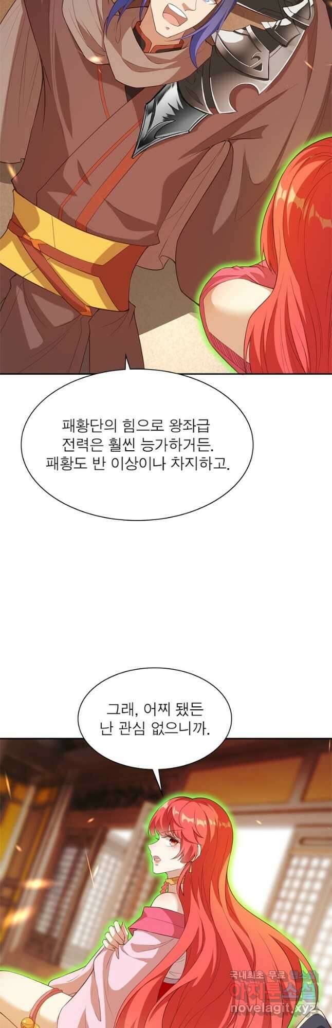 역천사신 271화 16
