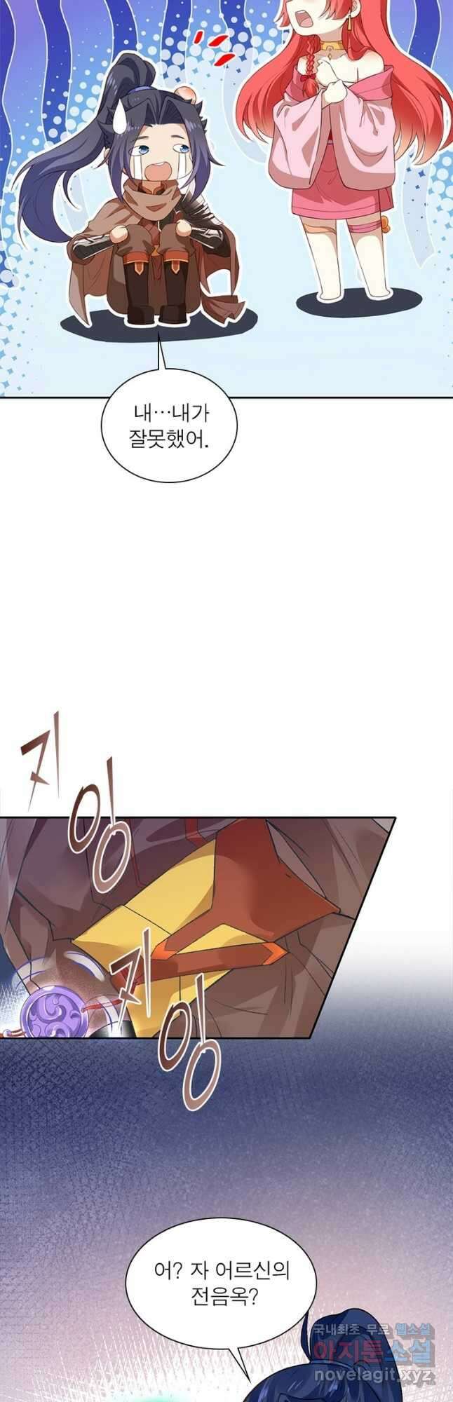 역천사신 271화 18