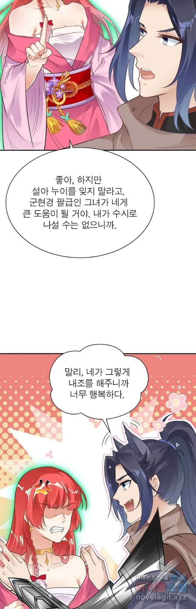 역천사신 271화 21