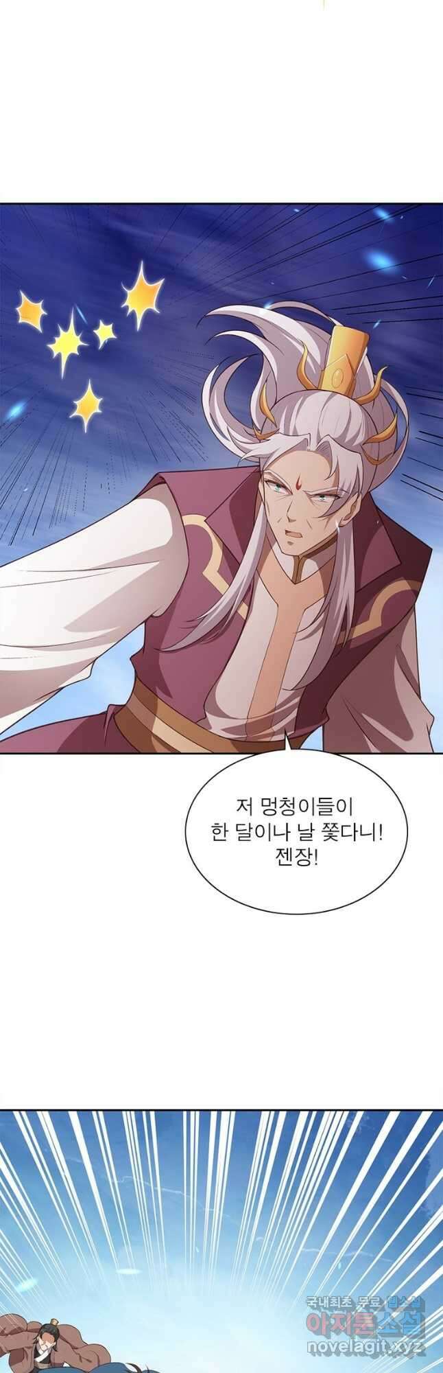 역천사신 271화 25