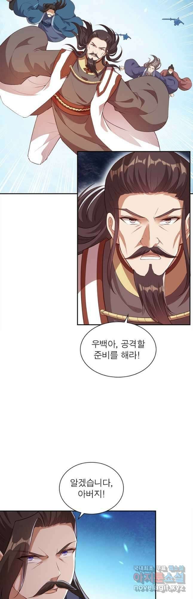 역천사신 271화 26