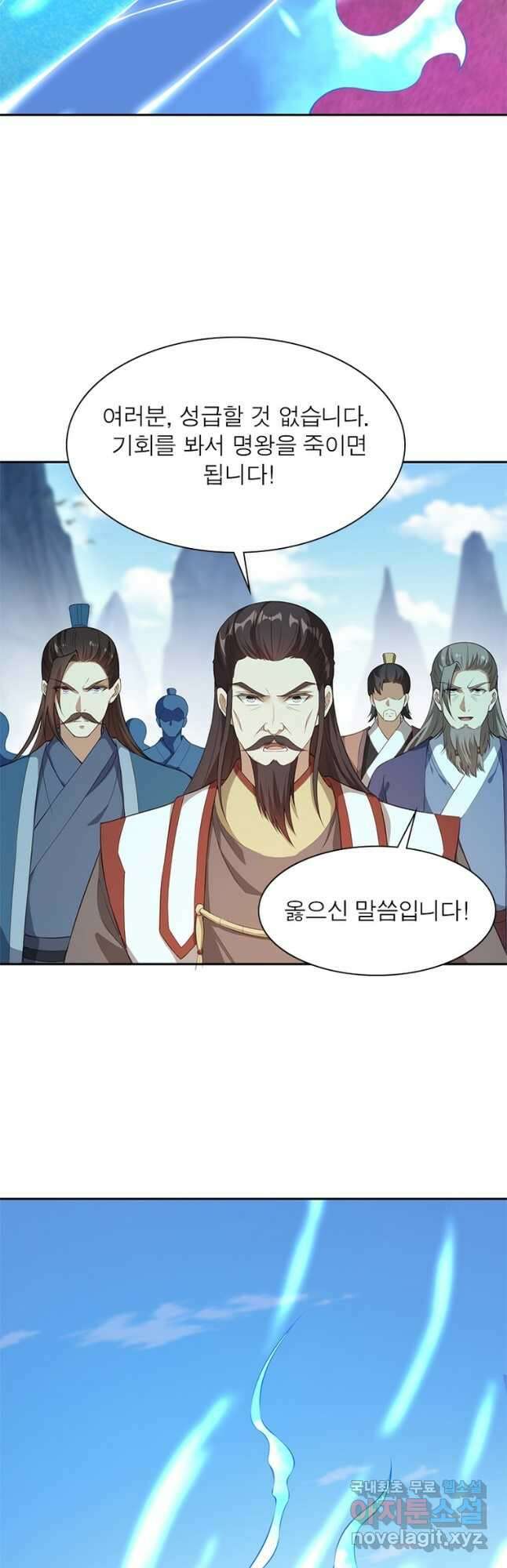 역천사신 271화 32
